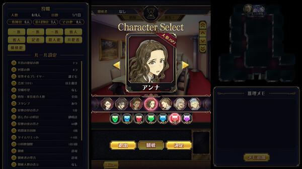 マーダーミステリーＪ　人狼ジャッジメント　SP2アイコン