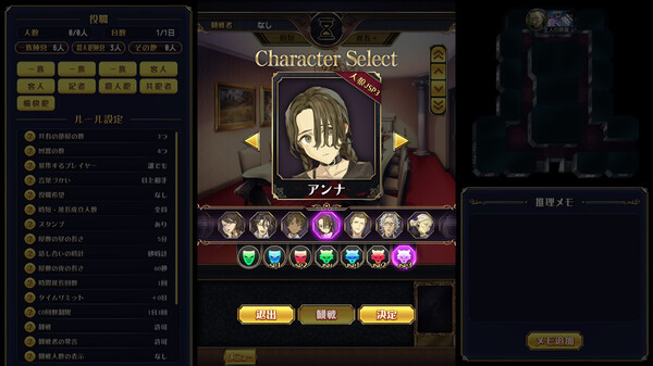 マーダーミステリーＪ　人狼ジャッジメント　SP3アイコン