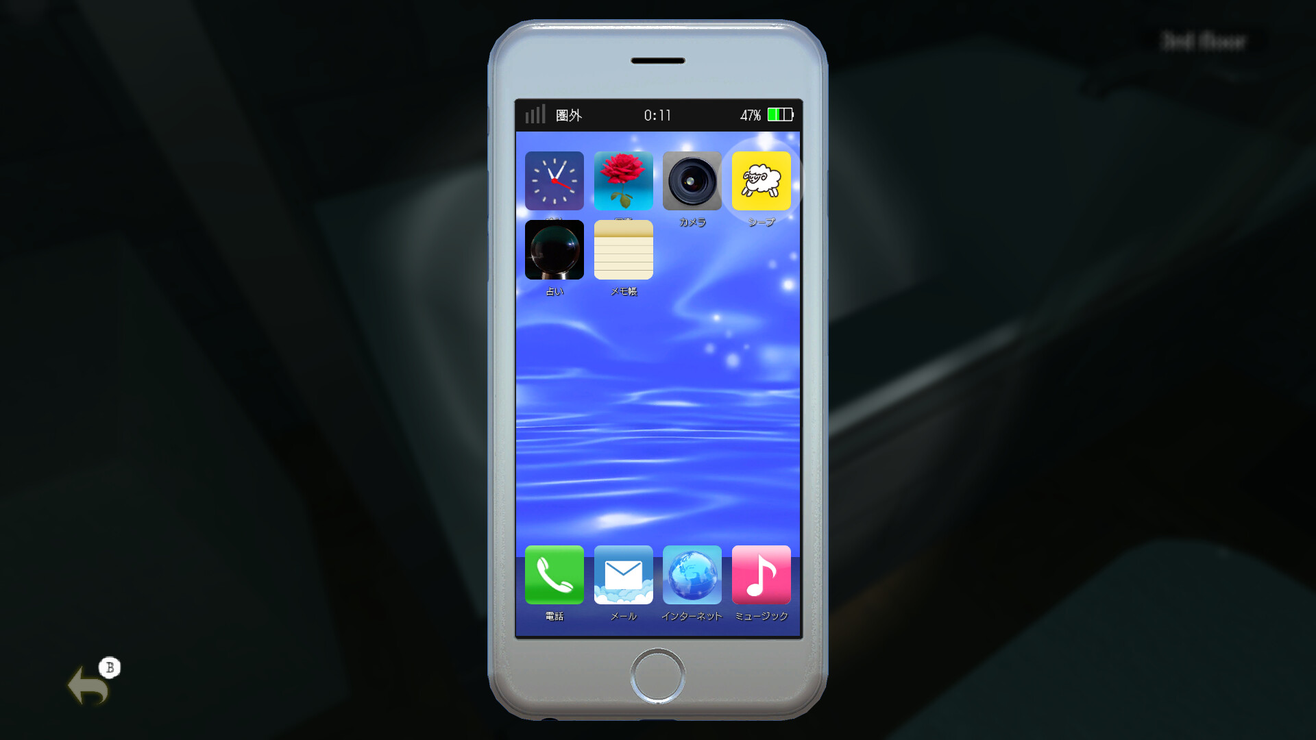 MOTTAINAI GHOST screenshot