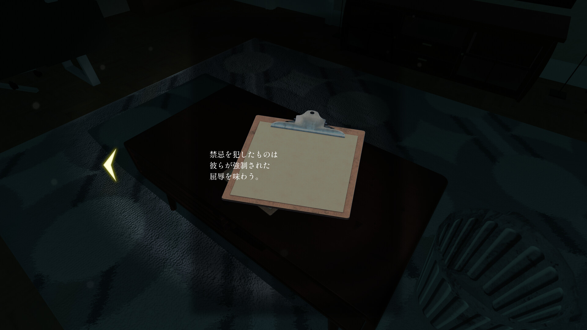 MOTTAINAI GHOST screenshot