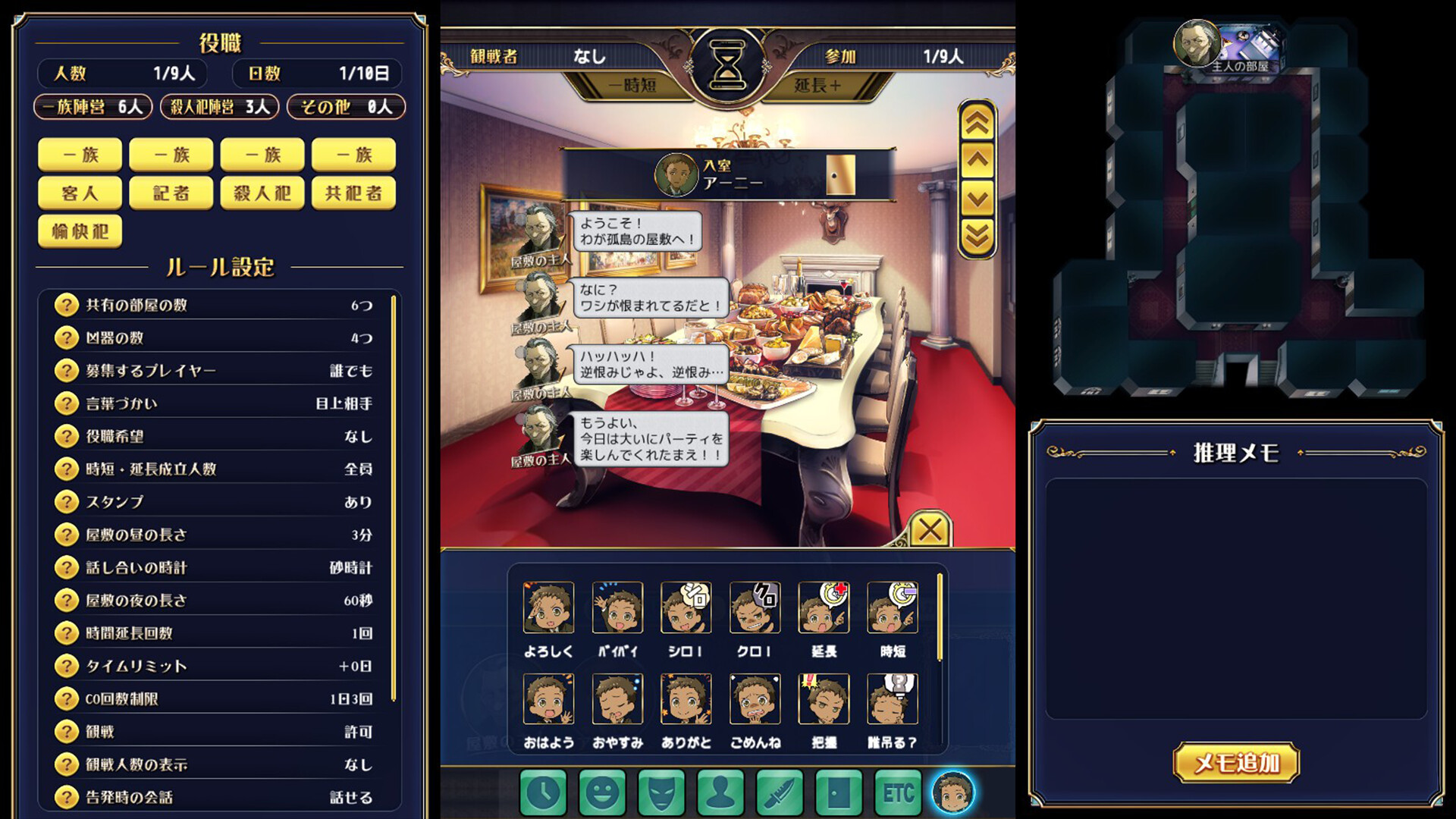 マーダーミステリーJ スペシャルスタンプ アーニー screenshot 1