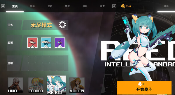 Strike Buster Screenshot