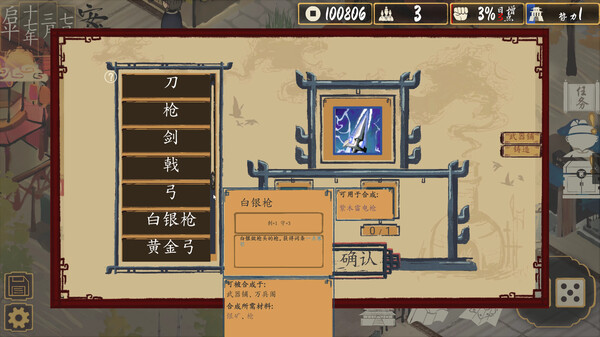 The Sheng's Written - Journey of Hoo