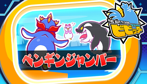 ペンギンギン　ゲームウォッチ　希少 希少］タカトクトイス ペンギンギン レトロ電子ゲーム ゲームウォッチ