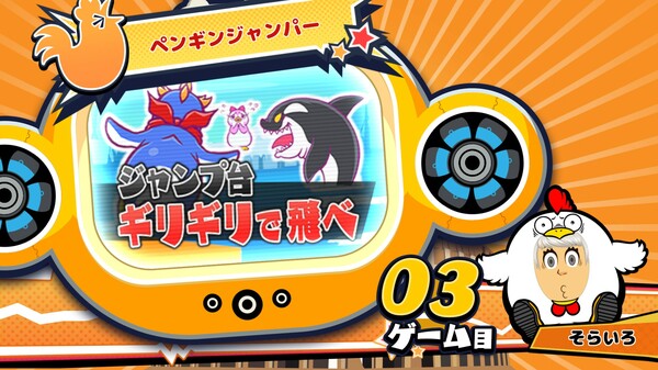 ビビッター　追加ミニゲーム「ペンギンジャンパー」