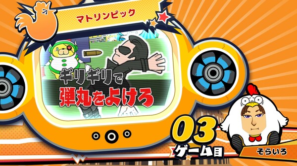 ビビッター　追加ミニゲーム「マトリンピック」