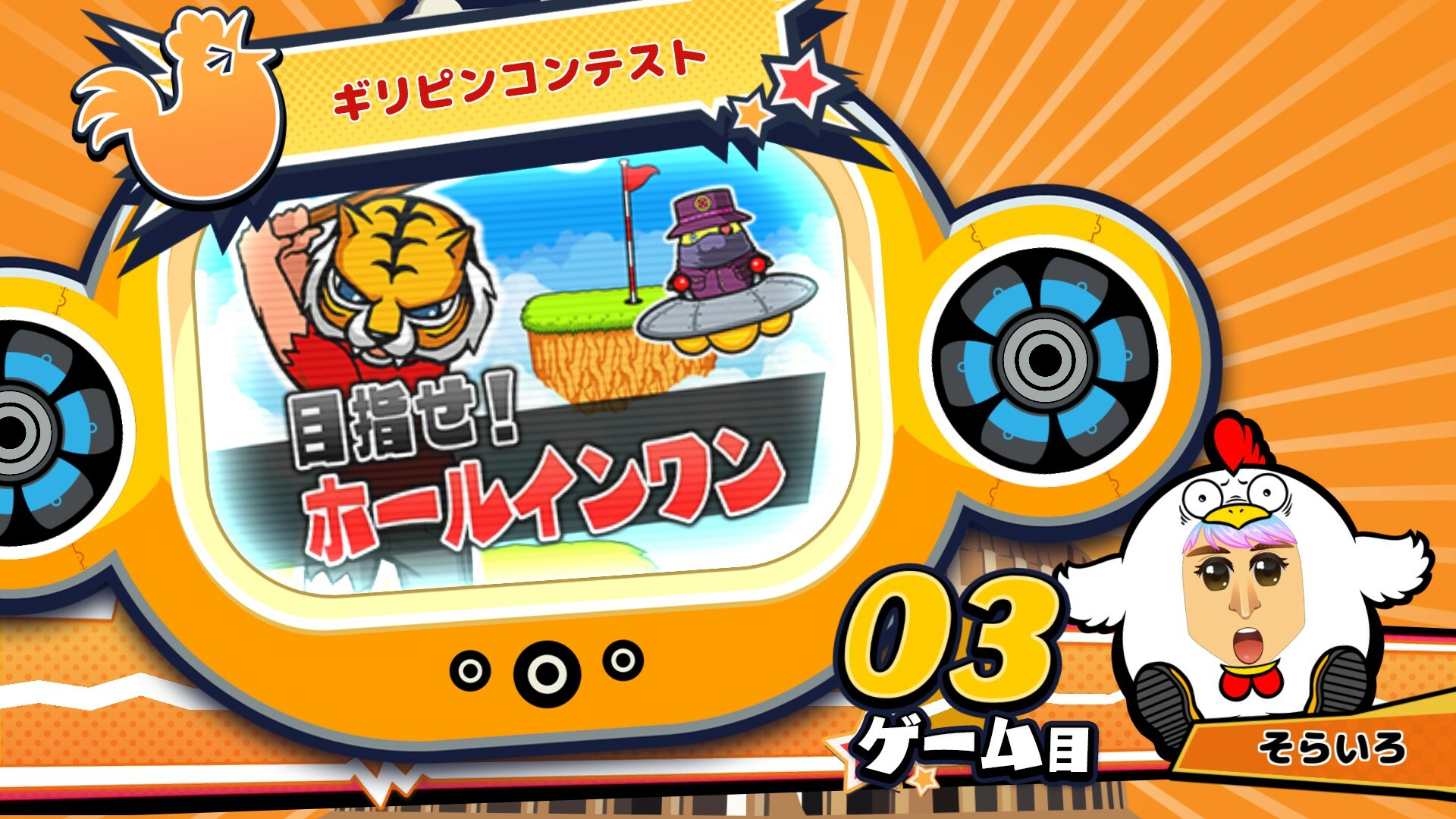 ビビッター　追加ミニゲーム「ギリピンコンテスト」 Featured Screenshot #1