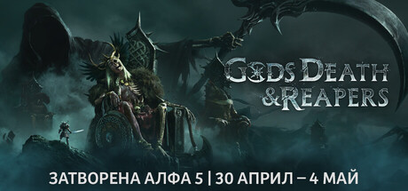Gods, Death & Reapers