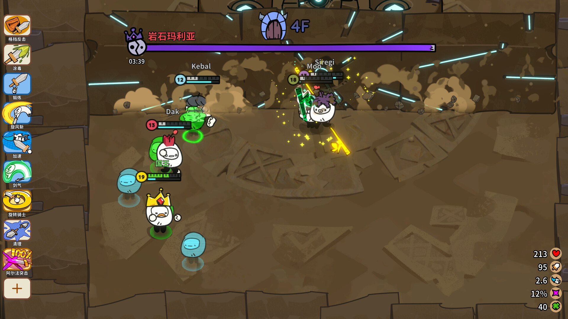 Pebble Knights 截图