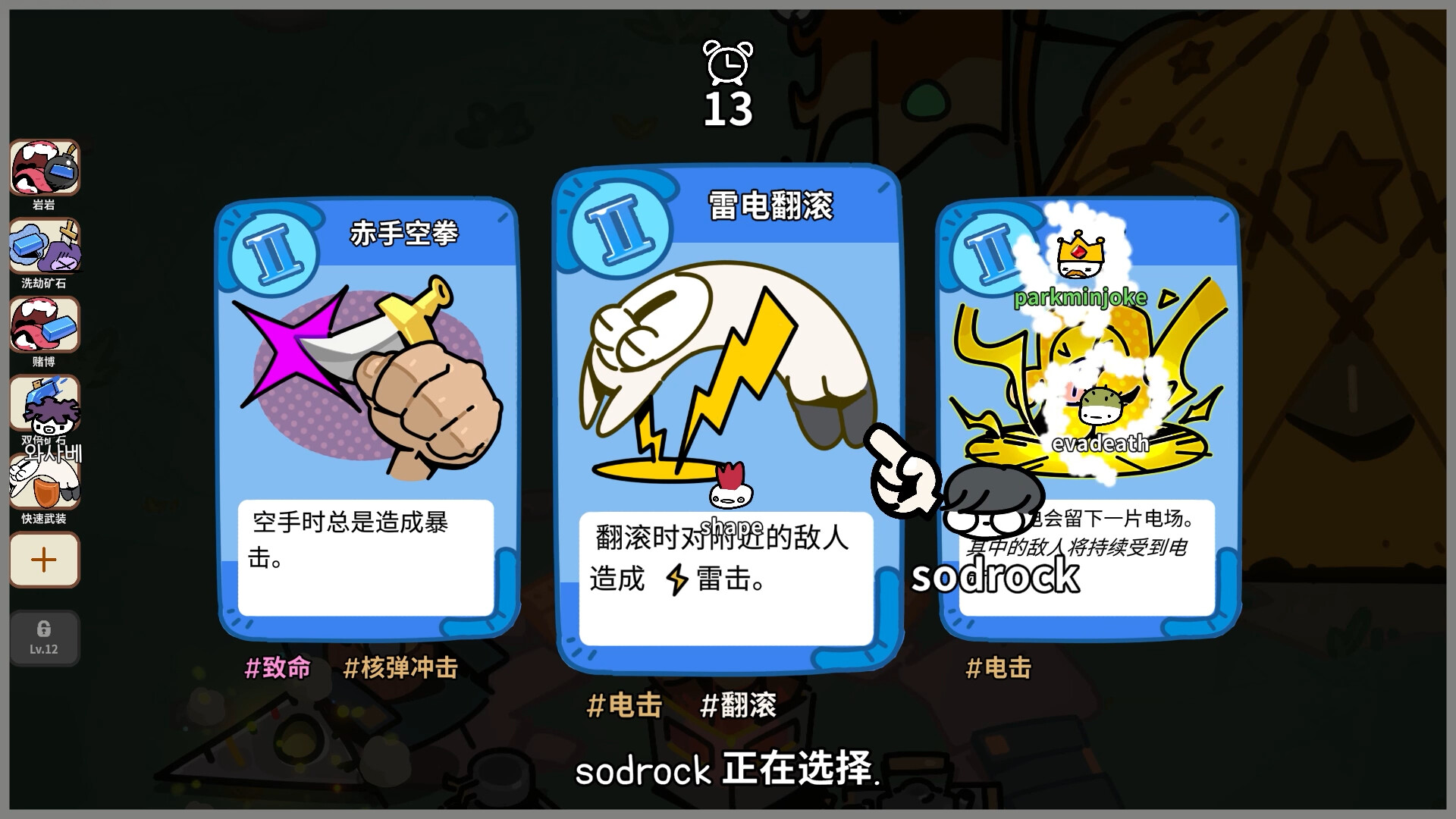 Pebble Knights 截图