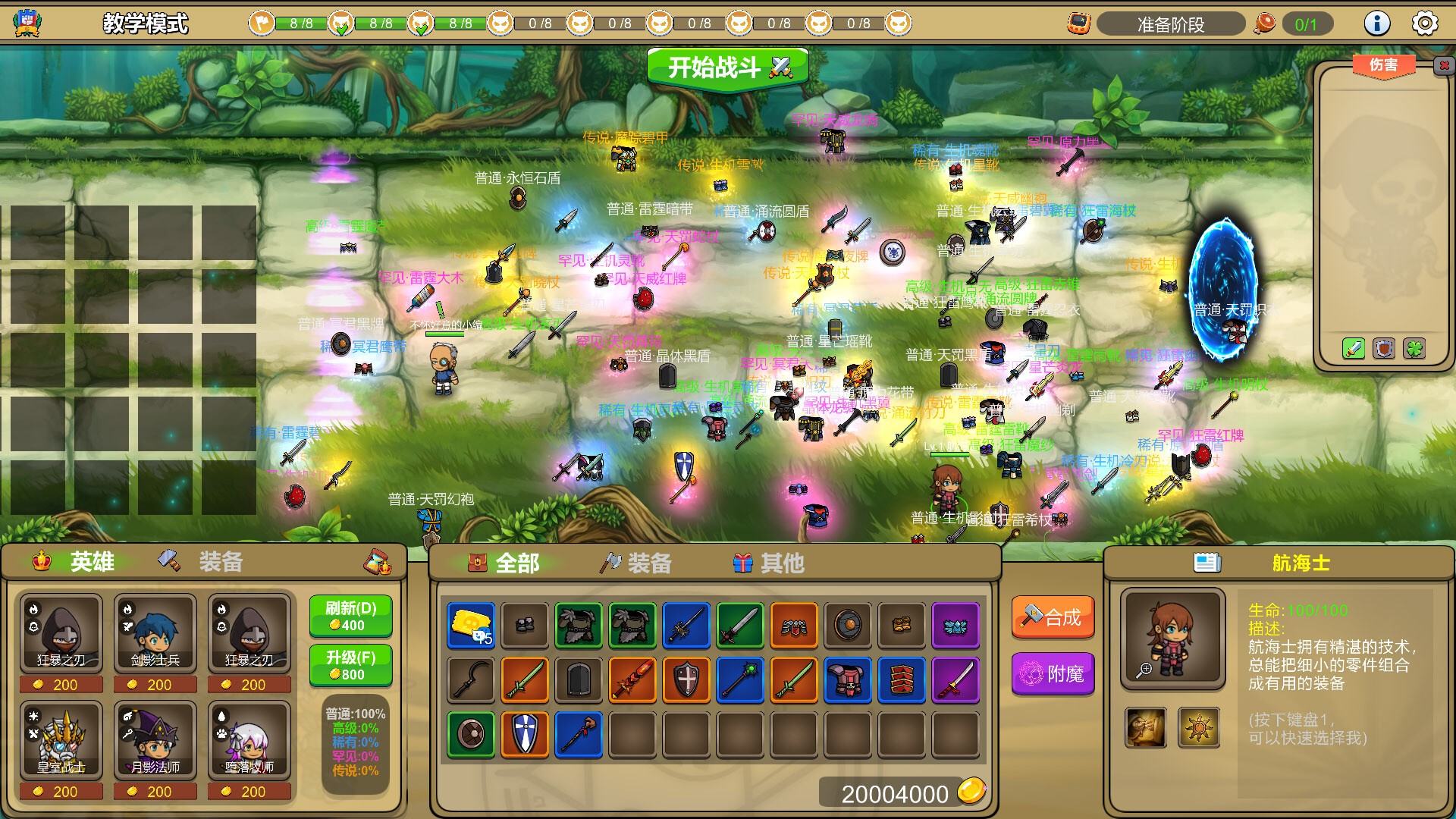 screenshot of 多元守卫者 Diverse Defenders 3