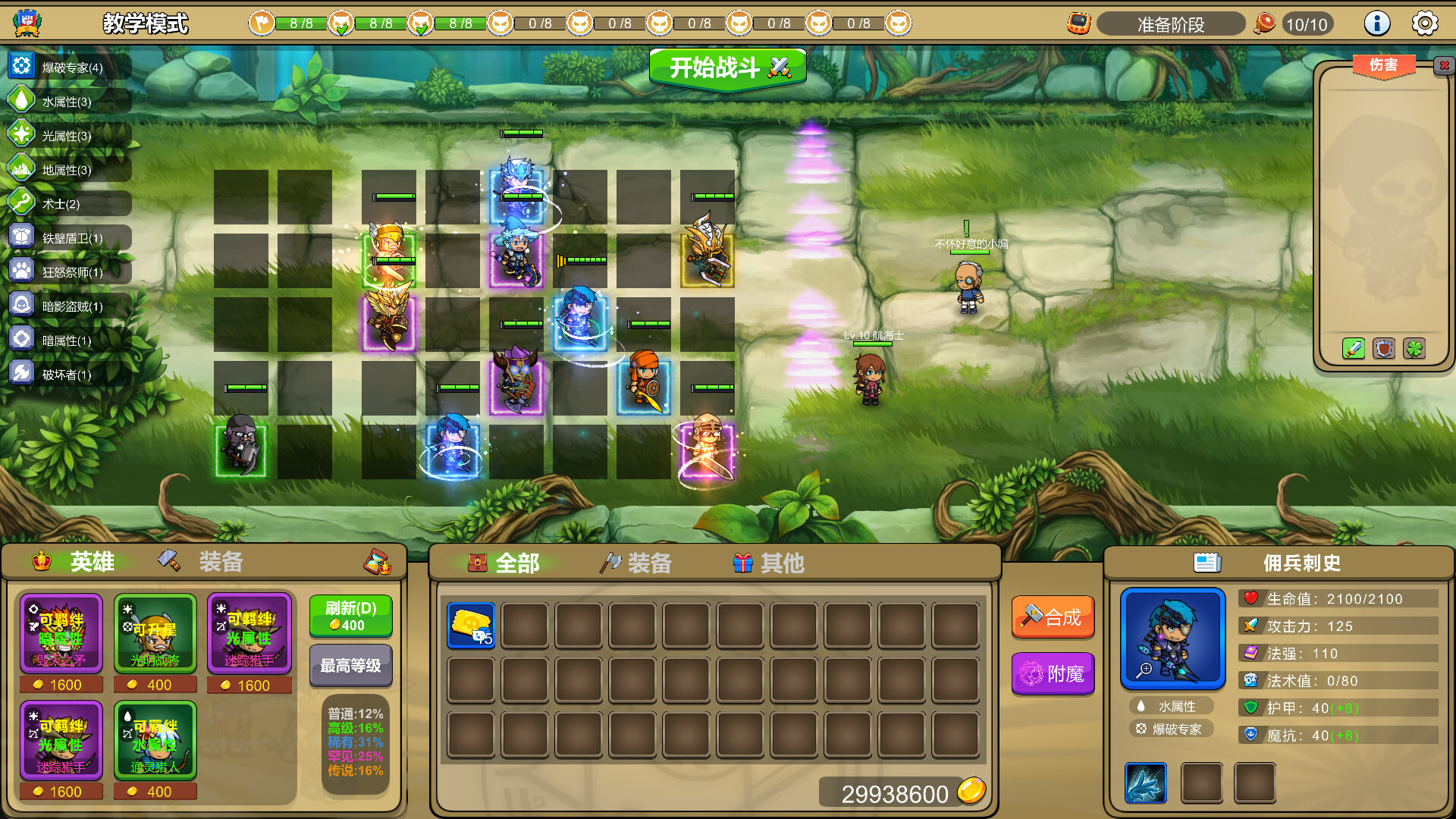 screenshot of 多元守卫者 Diverse Defenders 2