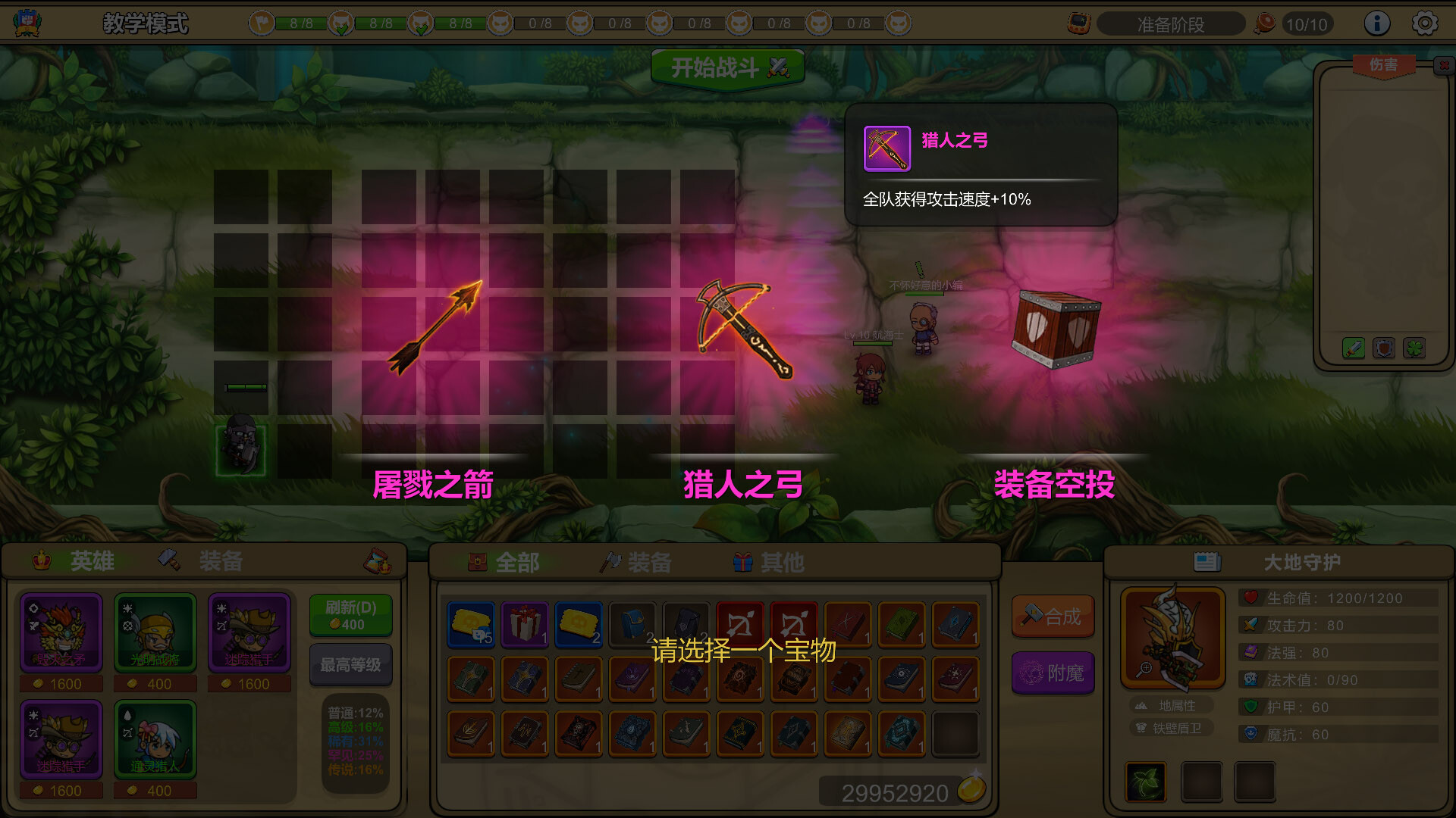 screenshot of 多元守卫者 Diverse Defenders 4