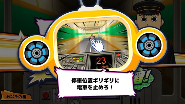 Скриншот из ビビッター追加ミニゲーム「チキチキトレイン」