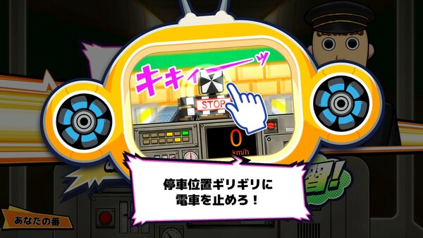 Скриншот из ビビッター追加ミニゲーム「チキチキトレイン」