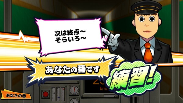 Скриншот из ビビッター追加ミニゲーム「チキチキトレイン」