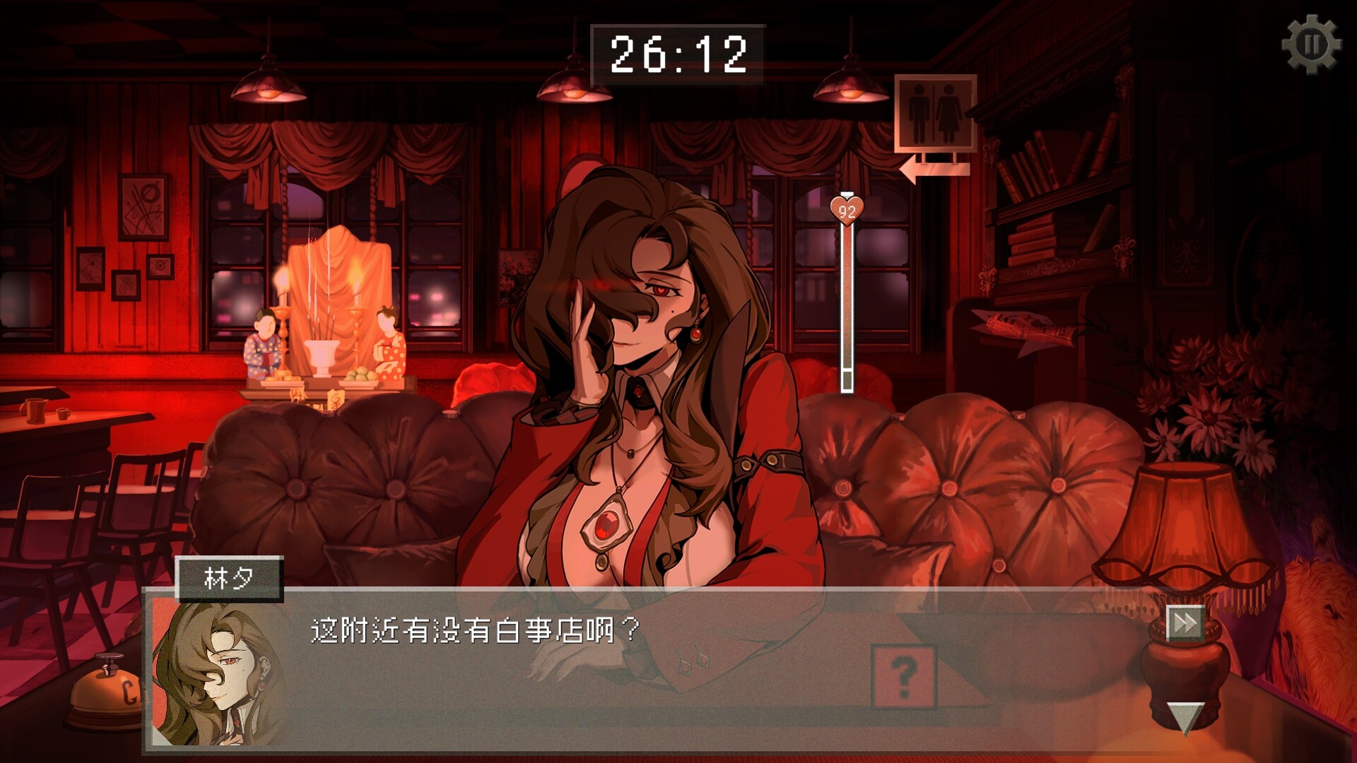 screenshot of 相亲对象竟然是女鬼？ 4