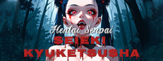 Hentai Senpai: Seieki Kyuketsusha Small Capsule Image
