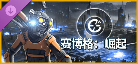 Steam thumbinal