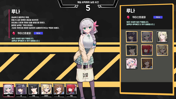 Deadly Trick screenshot 1