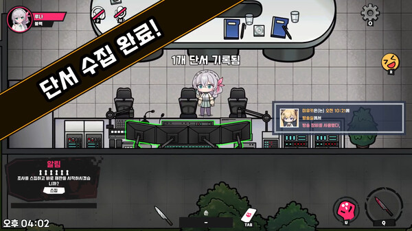 Deadly Trick screenshot 6