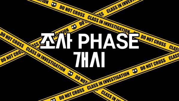 Deadly Trick screenshot 5