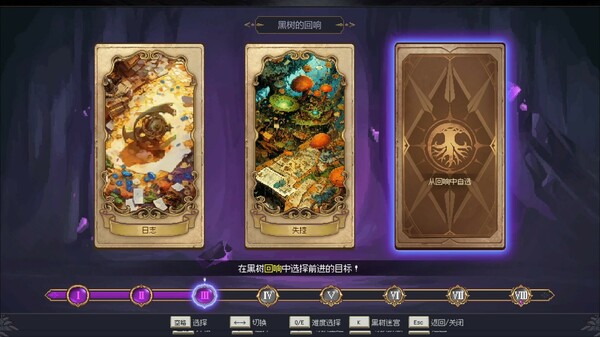 七度荒域:混沌之树-游戏截图