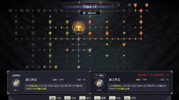 七度荒域:混沌之树-游戏截图