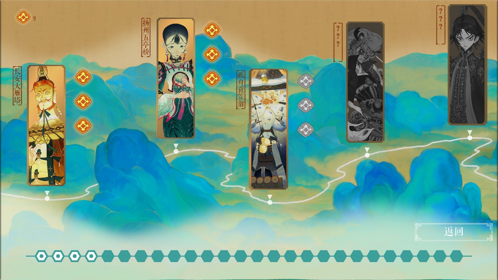 千里山河录 screenshot 6