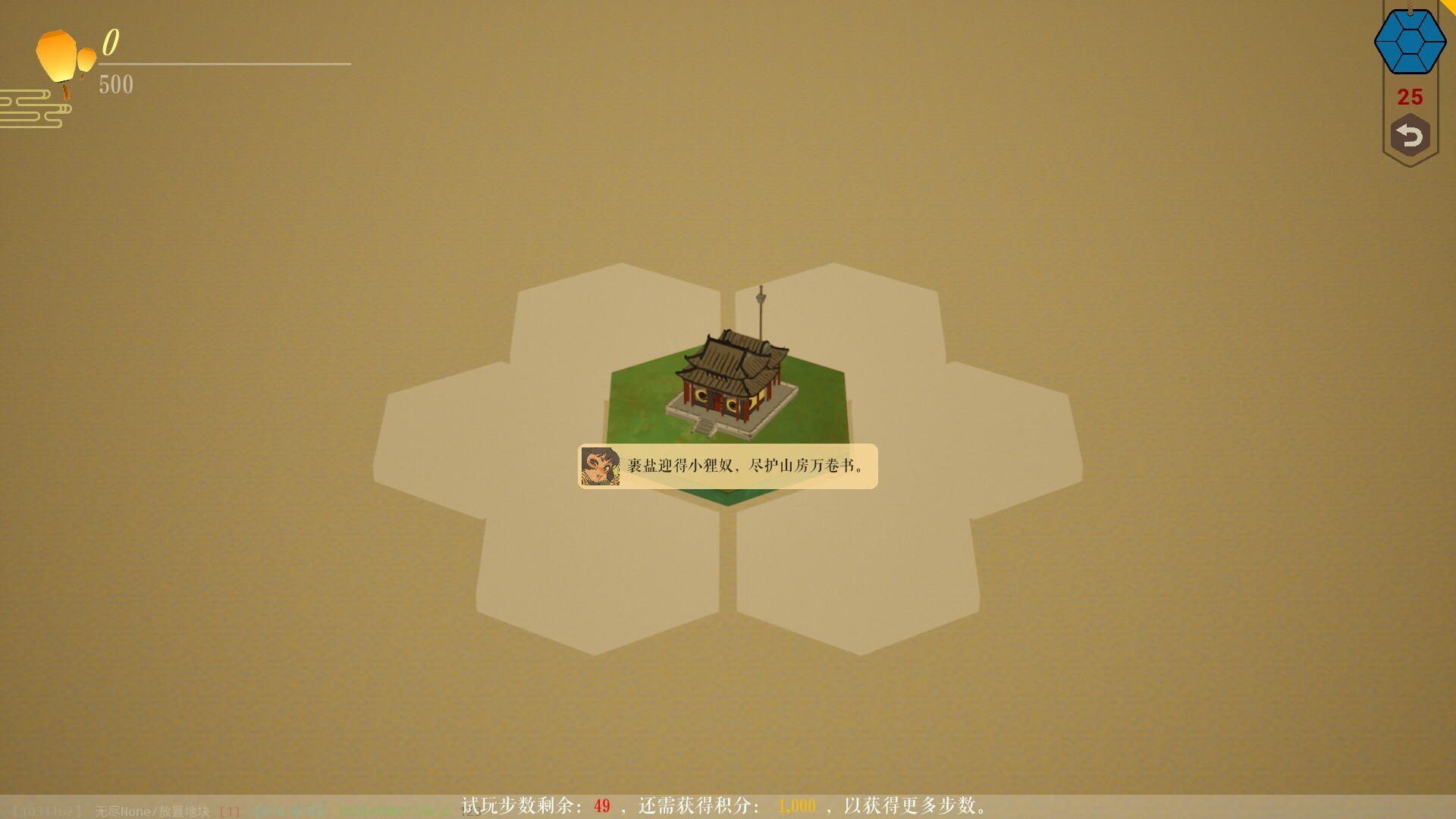 千里山河录 screenshot #1