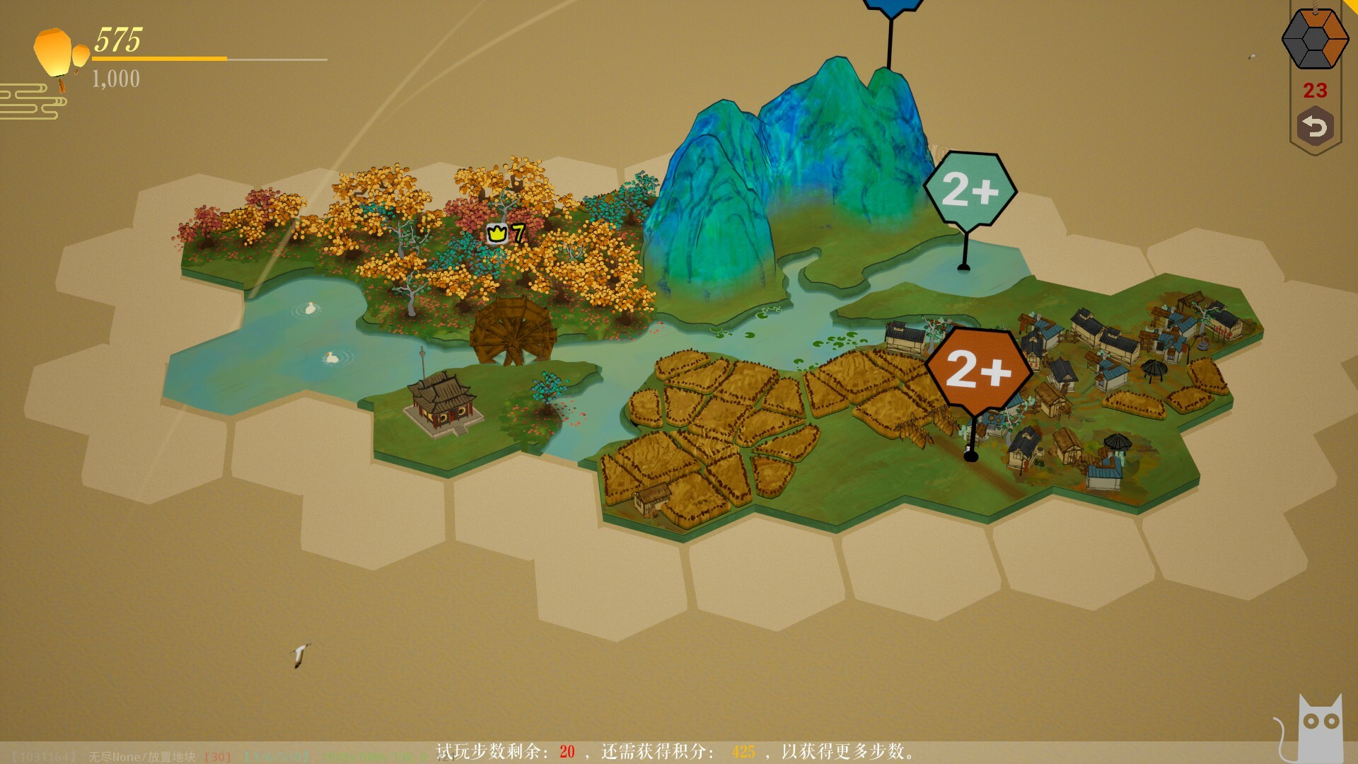 千里山河录 screenshot 5