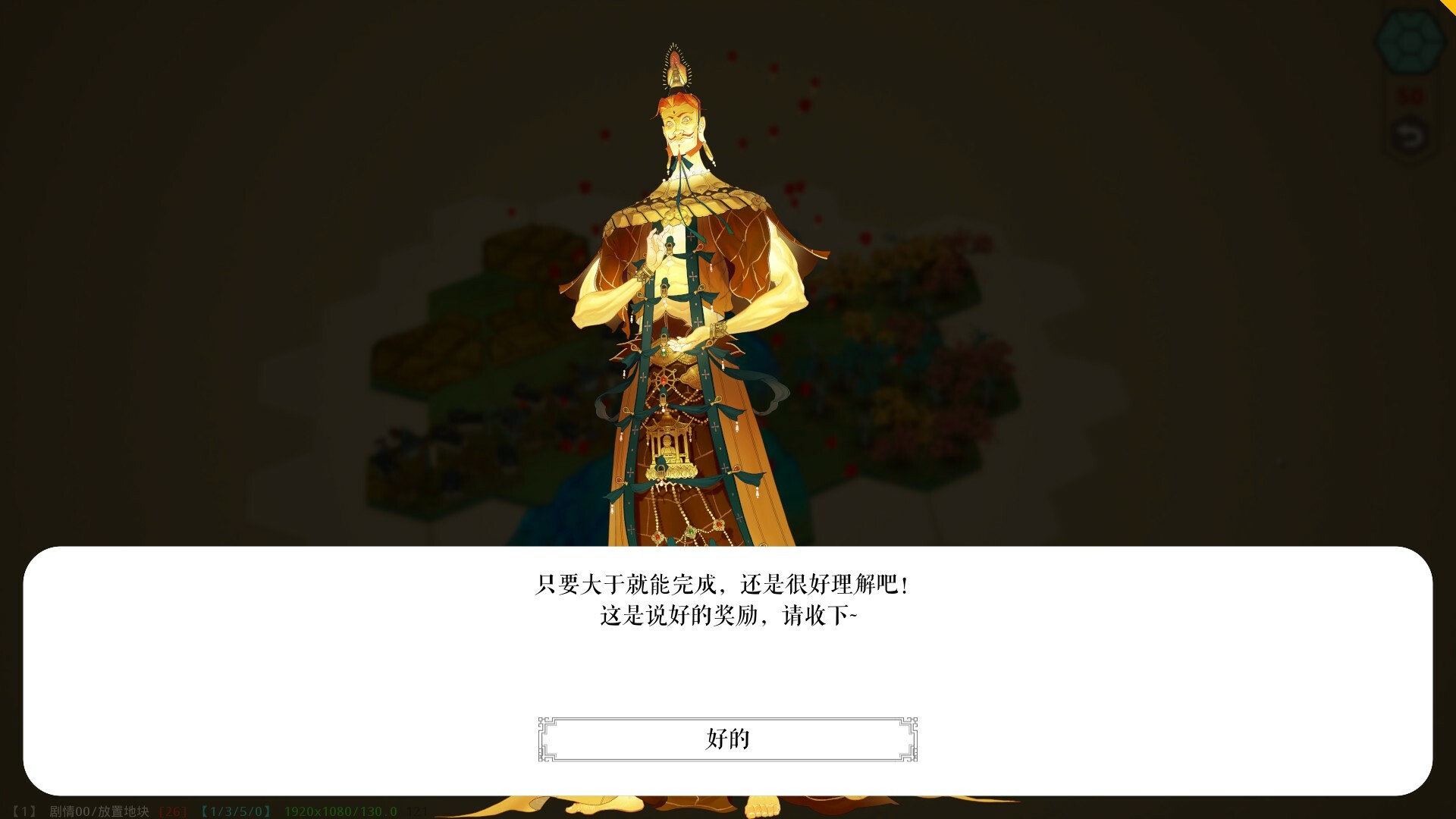 screenshot of 千里江山拼拼乐 4