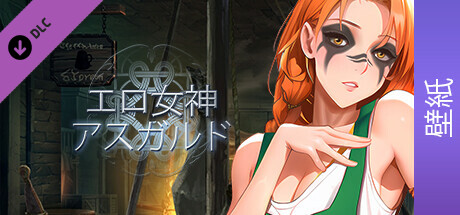 Erogoddess Asgard - Wallpapers Packの作品画像