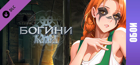 Erogoddess Asgard - Wallpapers Pack.