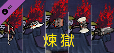 Bing in Wonderland - Wings & Weapon Looks - Purgatory