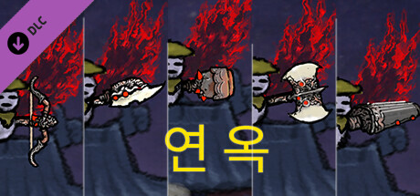 Bing in Wonderland - Wings & Weapon Looks - Purgatory
