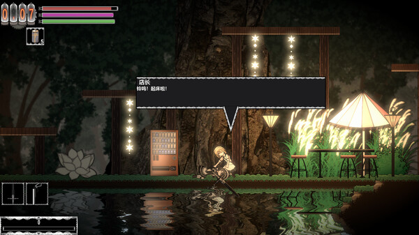 Maid In Heaven screenshot 4