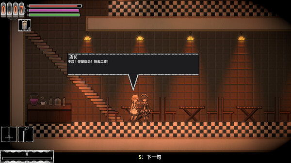 Maid In Heaven screenshot 5