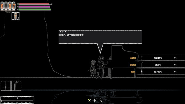 Maid In Heaven screenshot 3