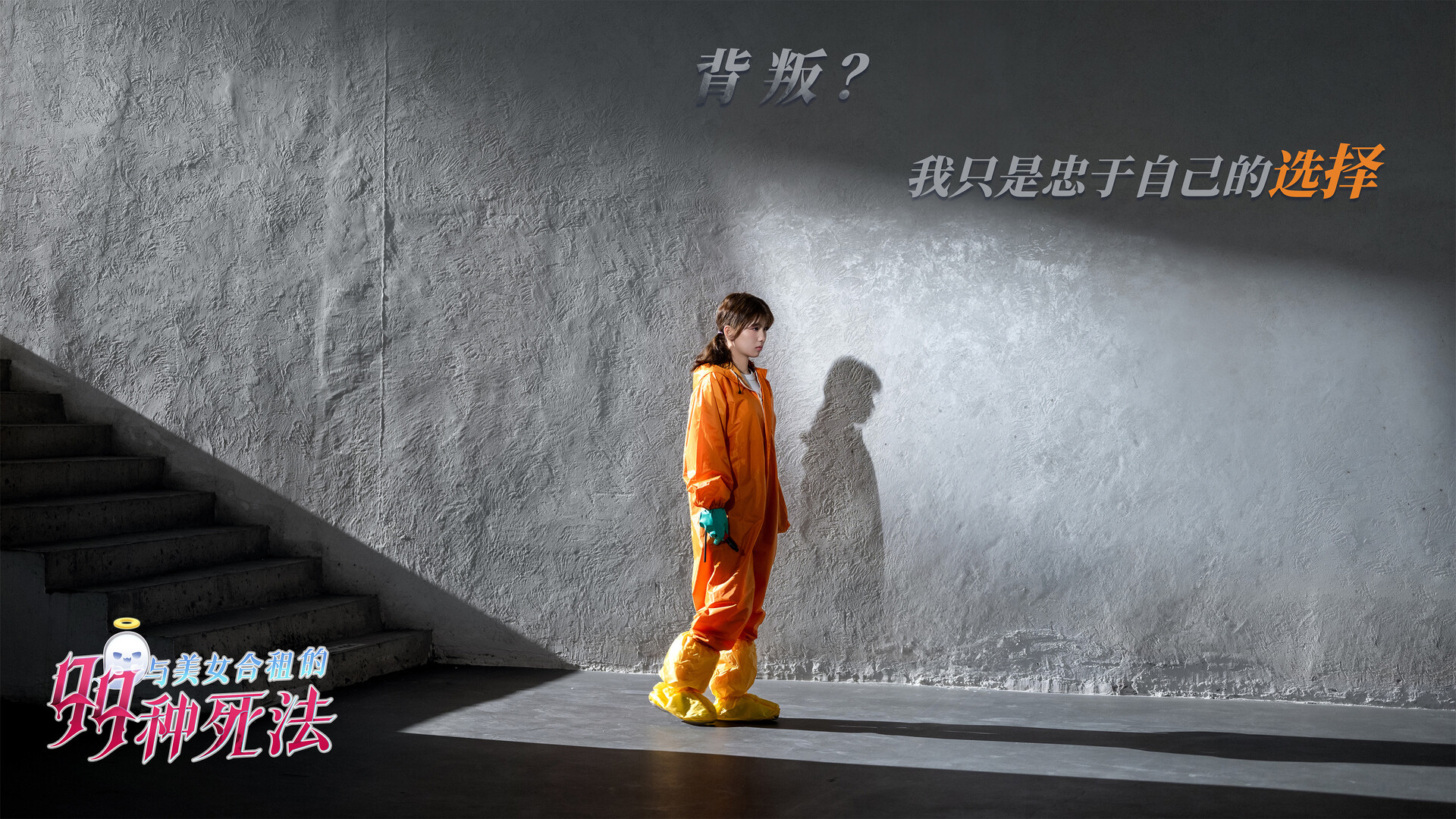 与美女合租的99种死法 스크린샷 6