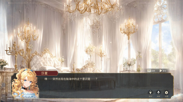 Screenshot z 悪役令嬢の目覚め〜紅と純白のロマンス〜