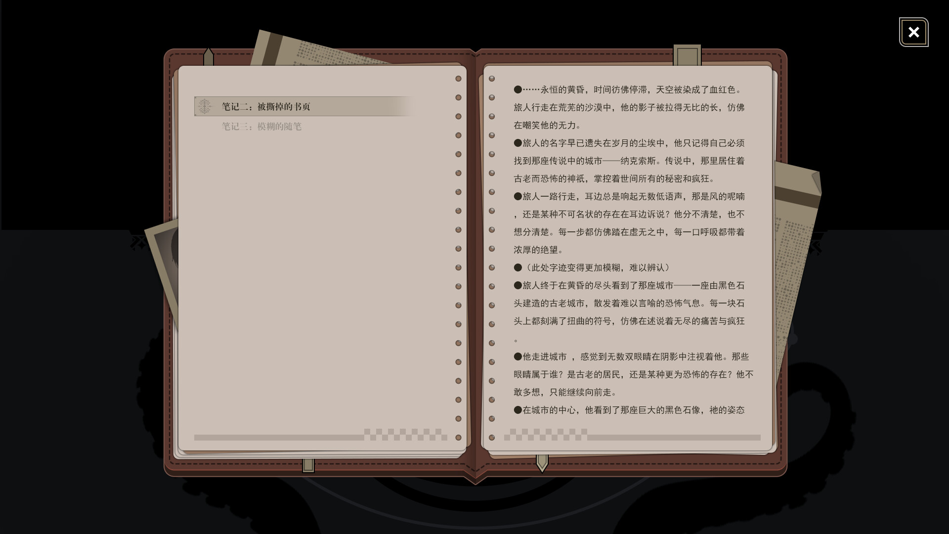 诡异迷域 screenshot #2