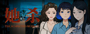 她杀 - The Suspected Murder