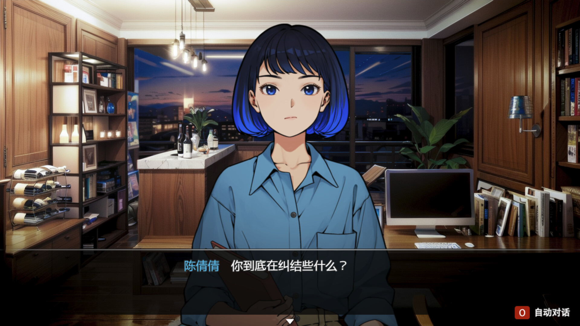 她杀 - The Suspected Murder screenshot 1