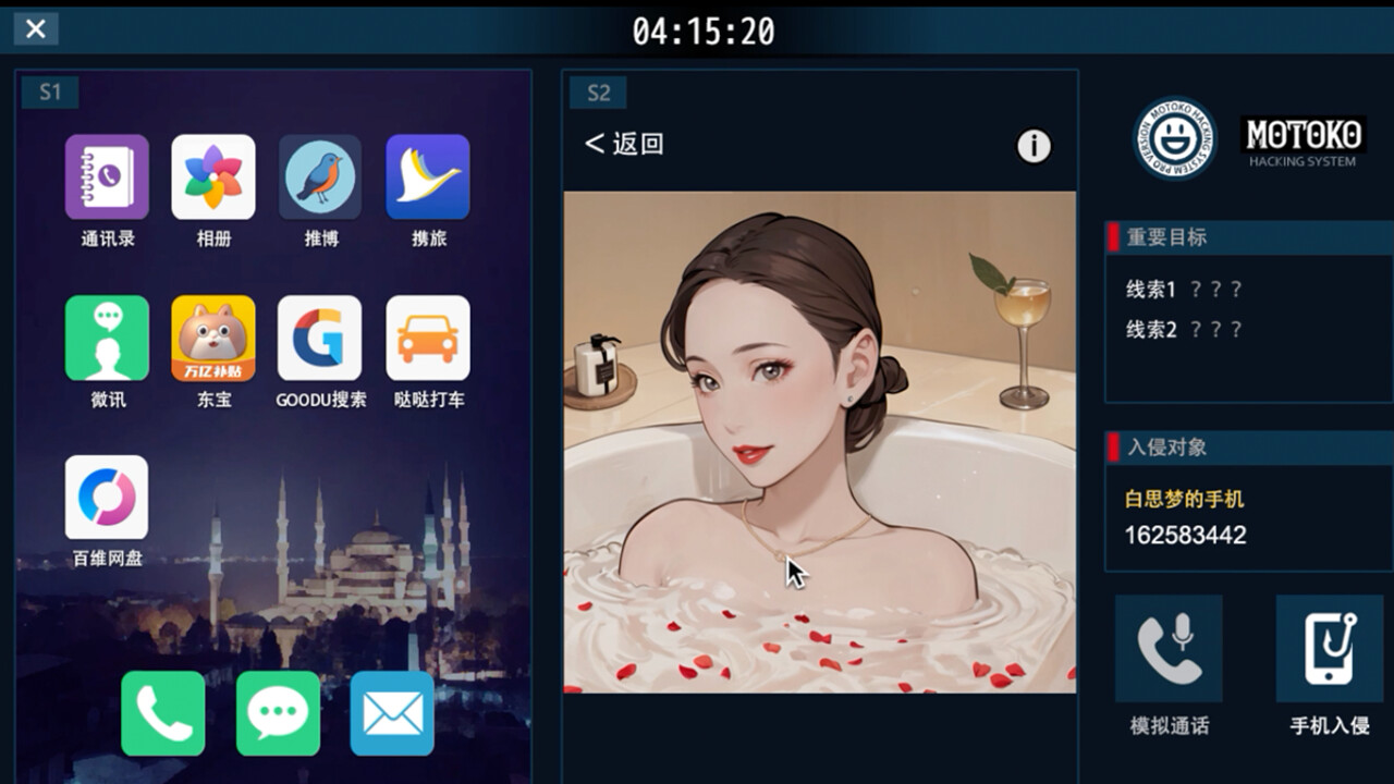 她杀 - The Suspected Murder screenshot 2