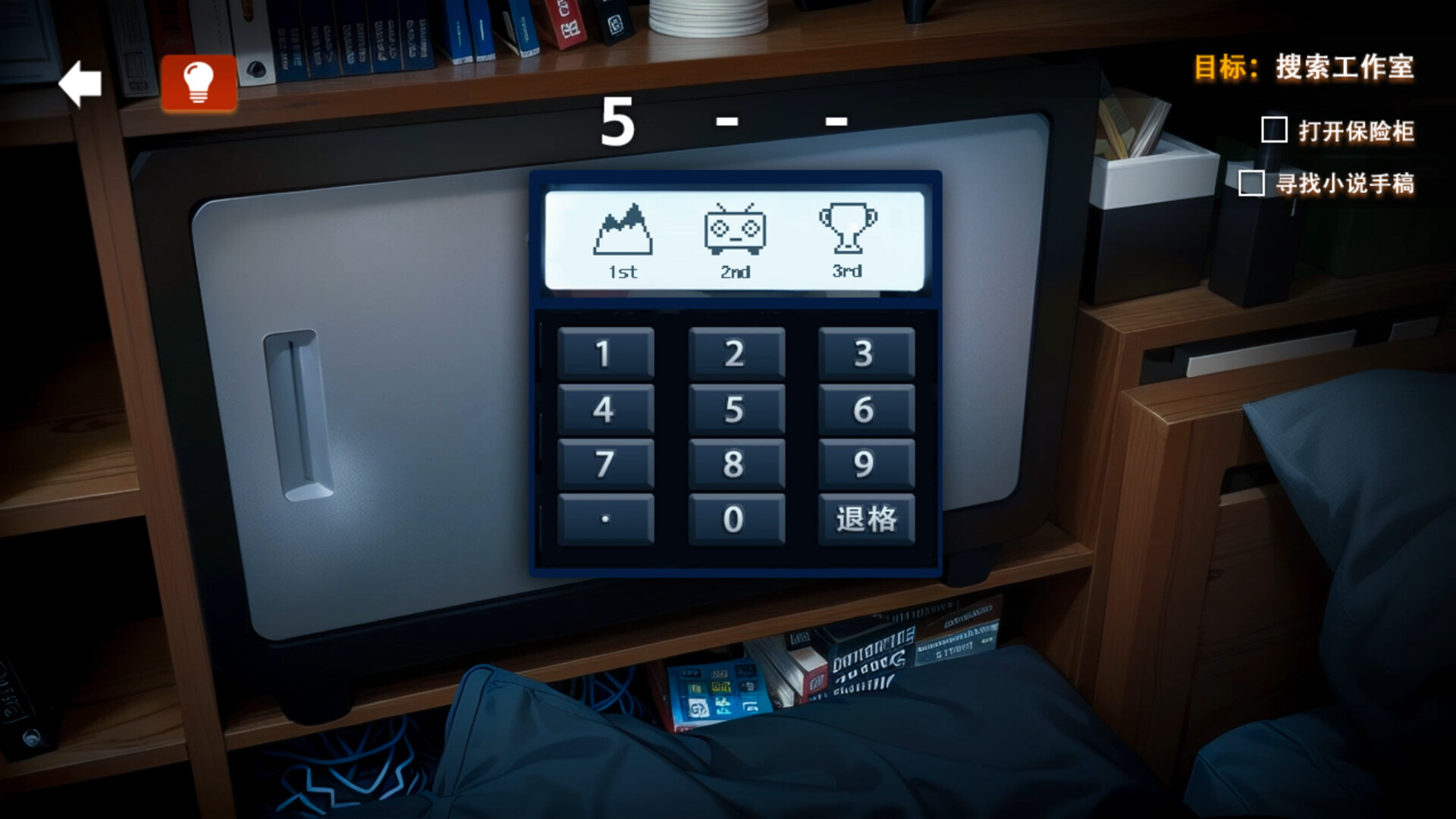 她杀 - The Suspected Murder screenshot 8