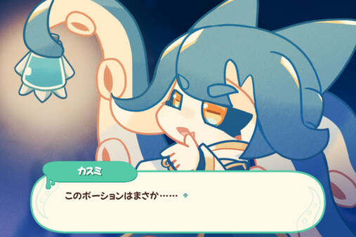 イカスミポーション screenshot 6