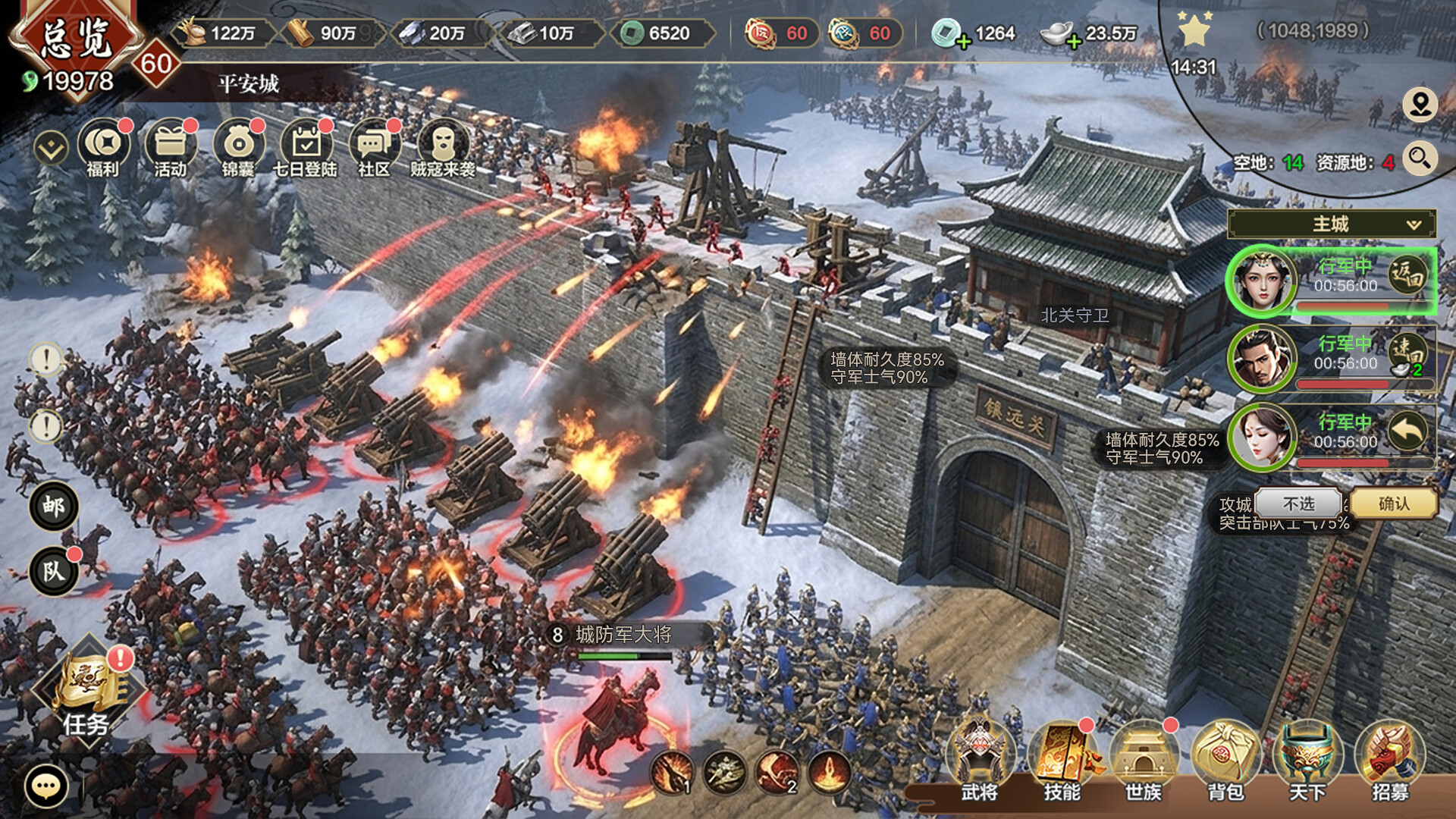 Three Kingdoms: Real-Time War screenshot #5