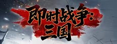Three Kingdoms: Real-Time War