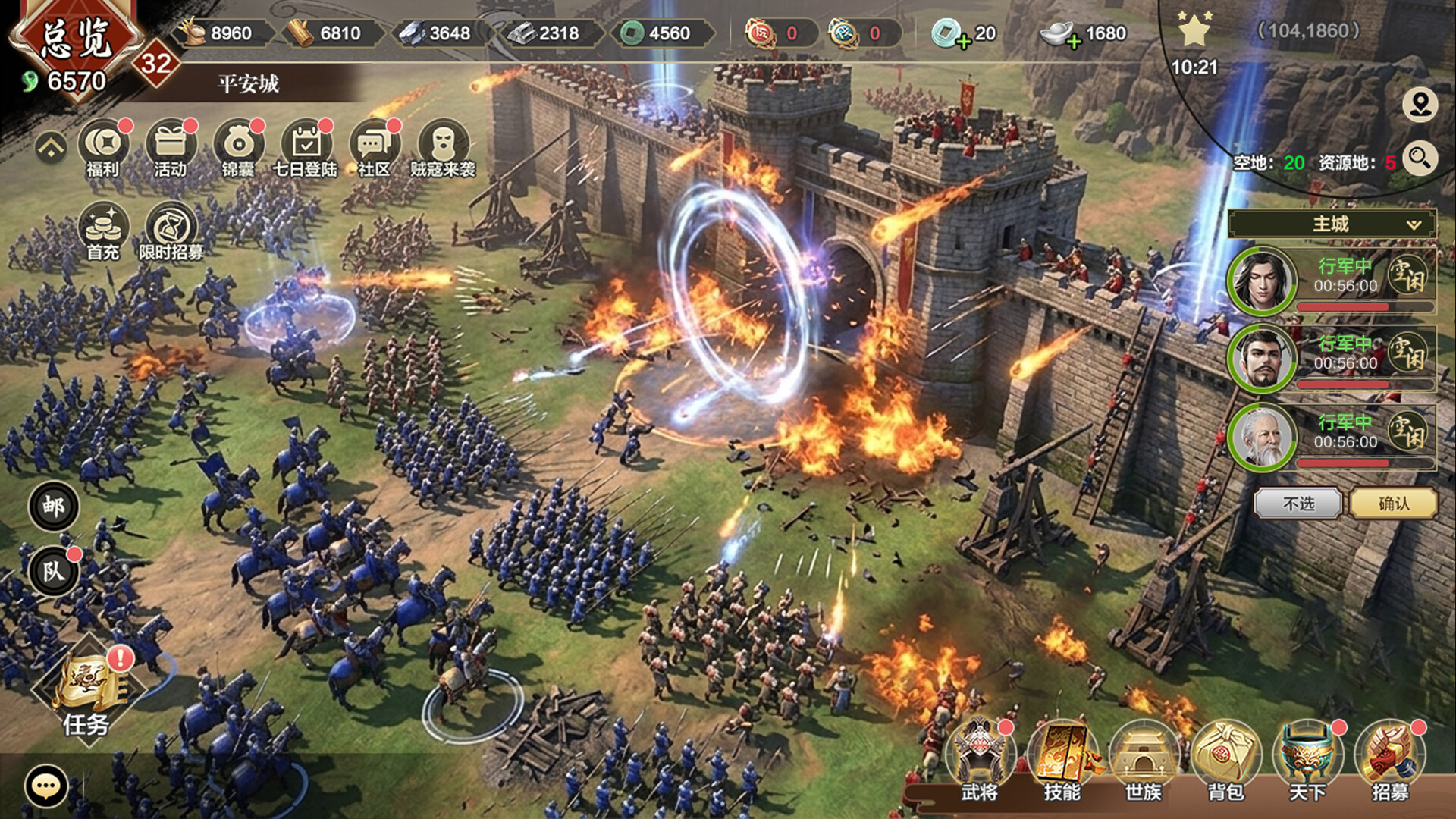 Three Kingdoms: Real-Time War screenshot #6